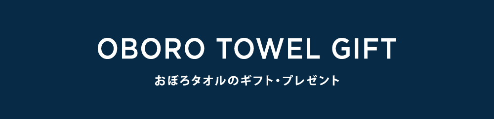 ギフトセット