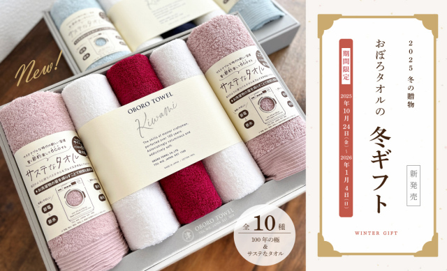 冬の贈り物ギフト2025