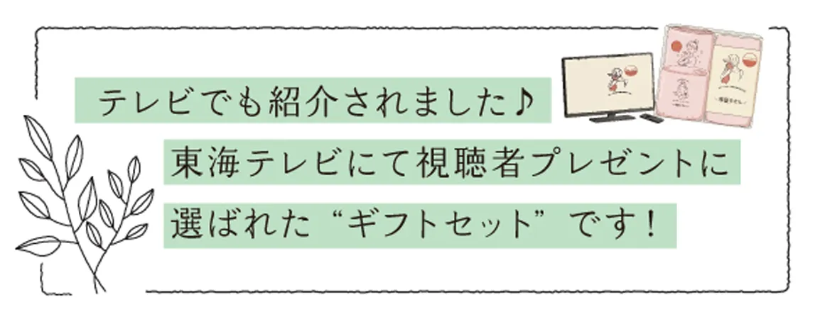 テレビでも紹介されました