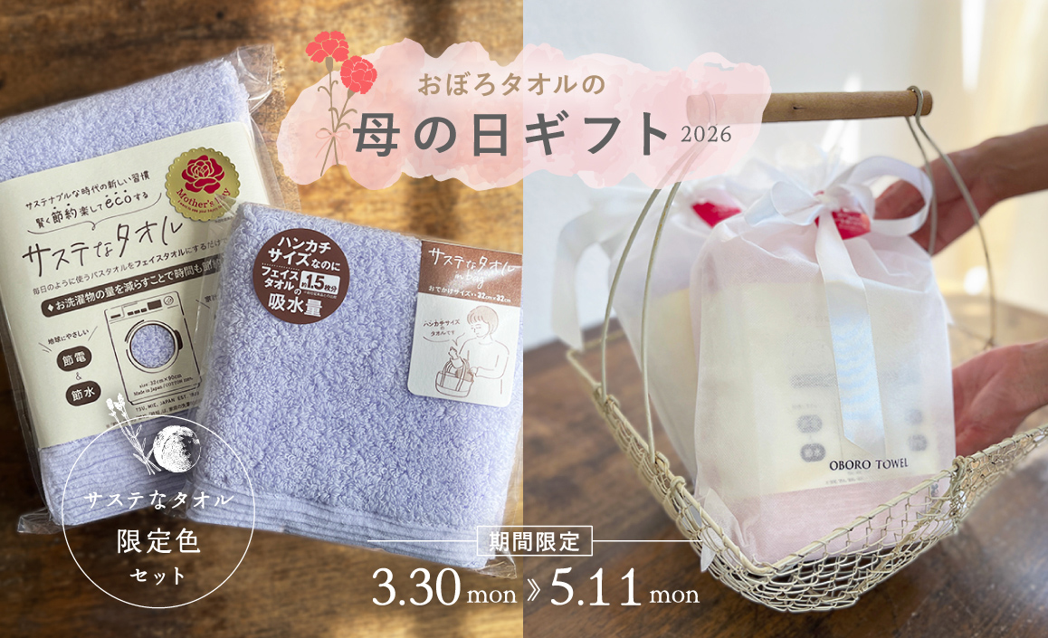 母の日ギフト2026