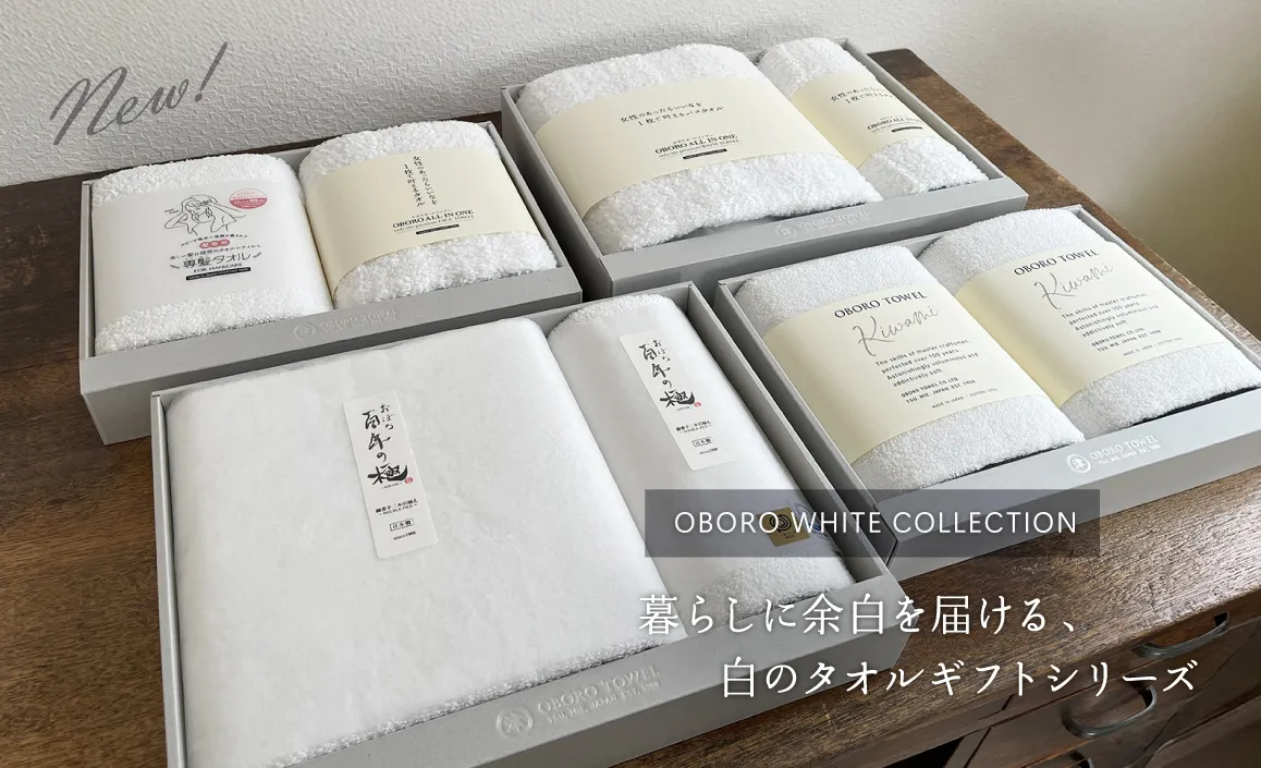 【ギフトセット】ホワイトコレクション