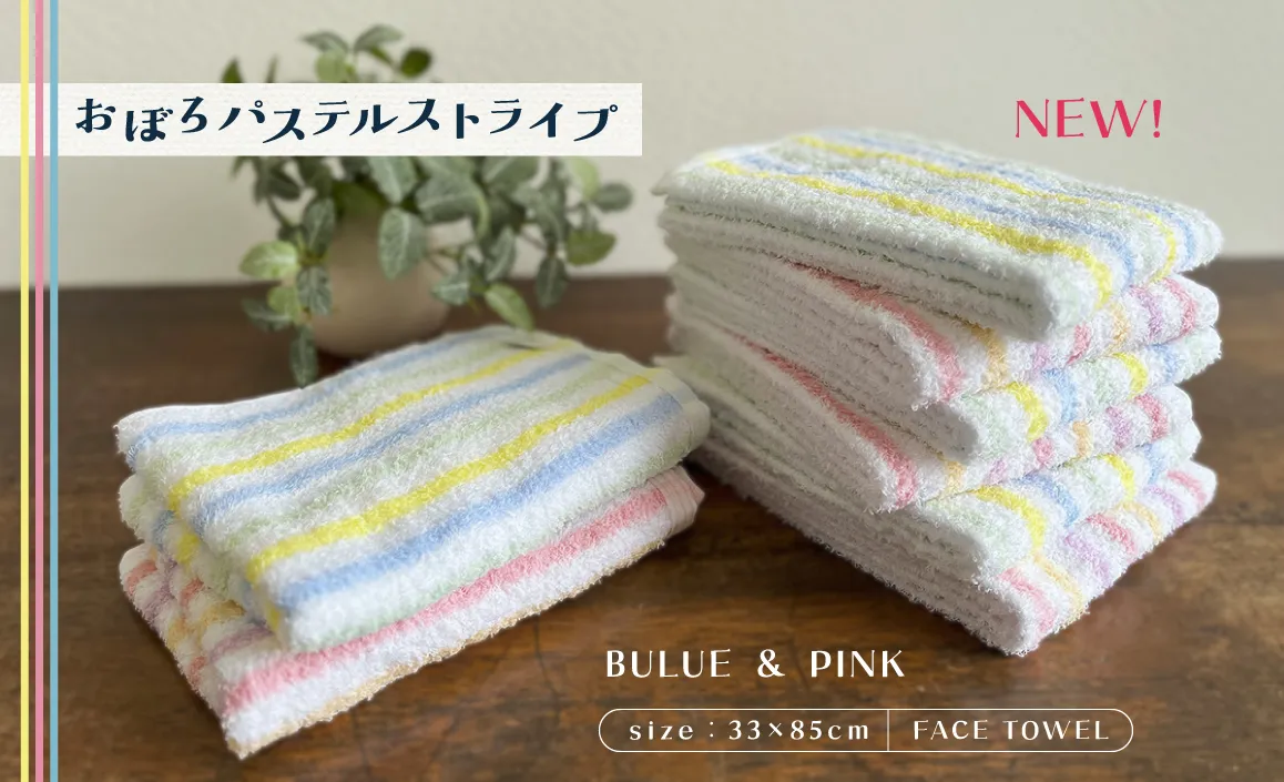 おぼろパステルストライプ