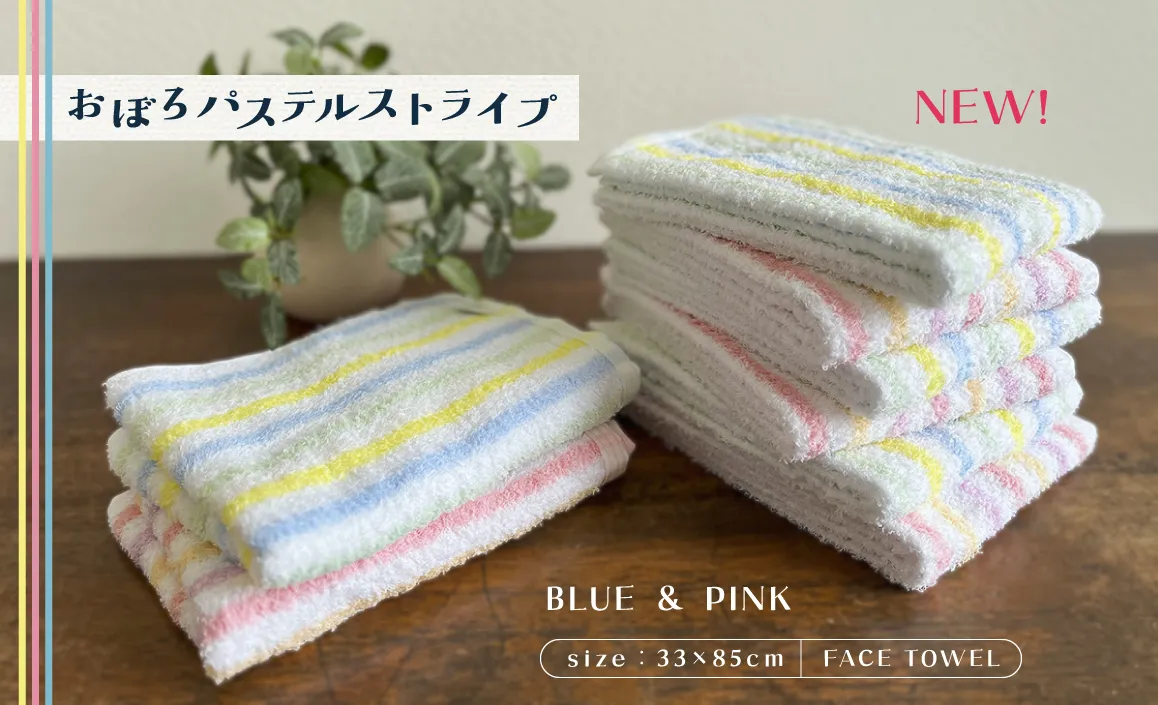 おぼろパステルストライプ