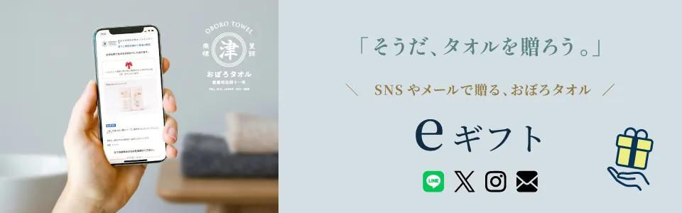 eギフト
